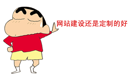 深圳定制网站建设